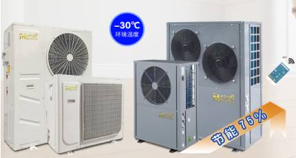 空气源热泵设备怎么用更加省电?